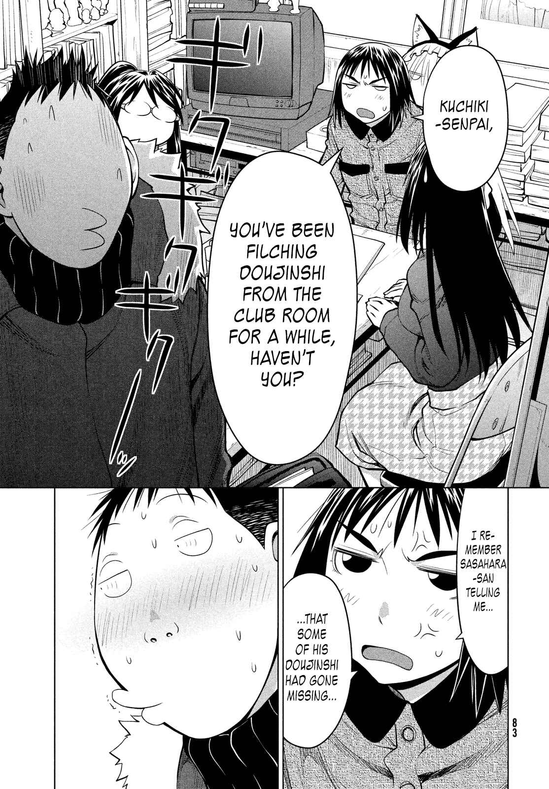 Page 17 Chapter 123 Genshiken Nidaime - The Society for the Study of Modern Visual Culture II