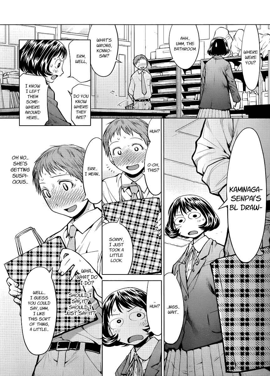 Page 18 Chapter 76 Genshiken Nidaime - The Society for the Study of Modern Visual Culture II