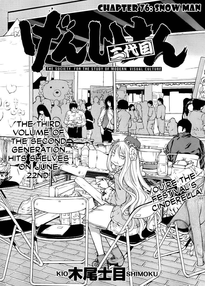 Page 6 Chapter 76 Genshiken Nidaime - The Society for the Study of Modern Visual Culture II