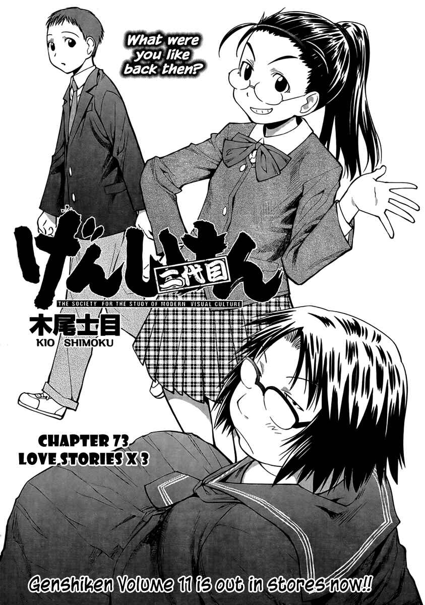 Page 3 Chapter 73 Genshiken Nidaime - The Society for the Study of Modern Visual Culture II