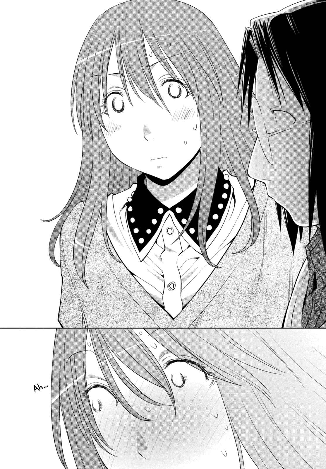 Page 22 Chapter 104 Genshiken Nidaime - The Society for the Study of Modern Visual Culture II
