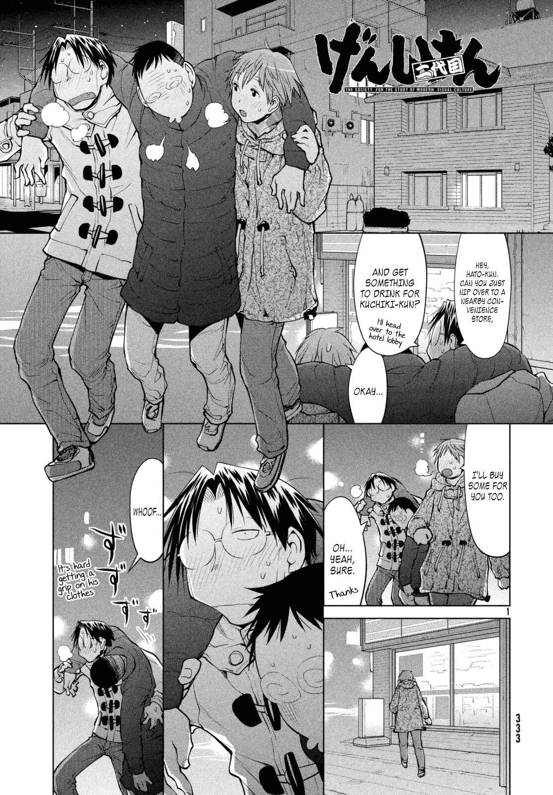 Page 1 Chapter 110 Genshiken Nidaime - The Society for the Study of Modern Visual Culture II