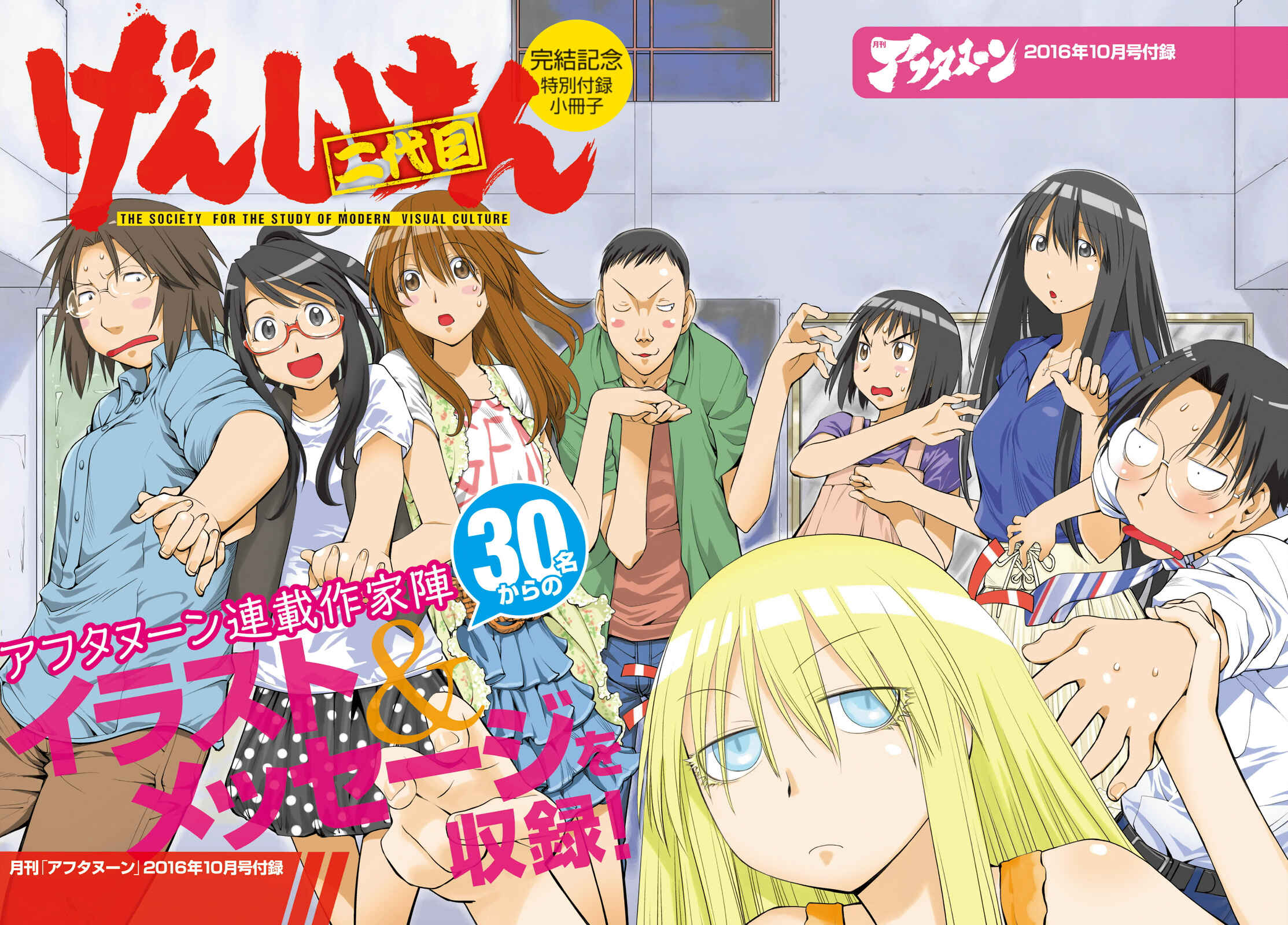 Page 35 Chapter 127 Genshiken Nidaime - The Society for the Study of Modern Visual Culture II