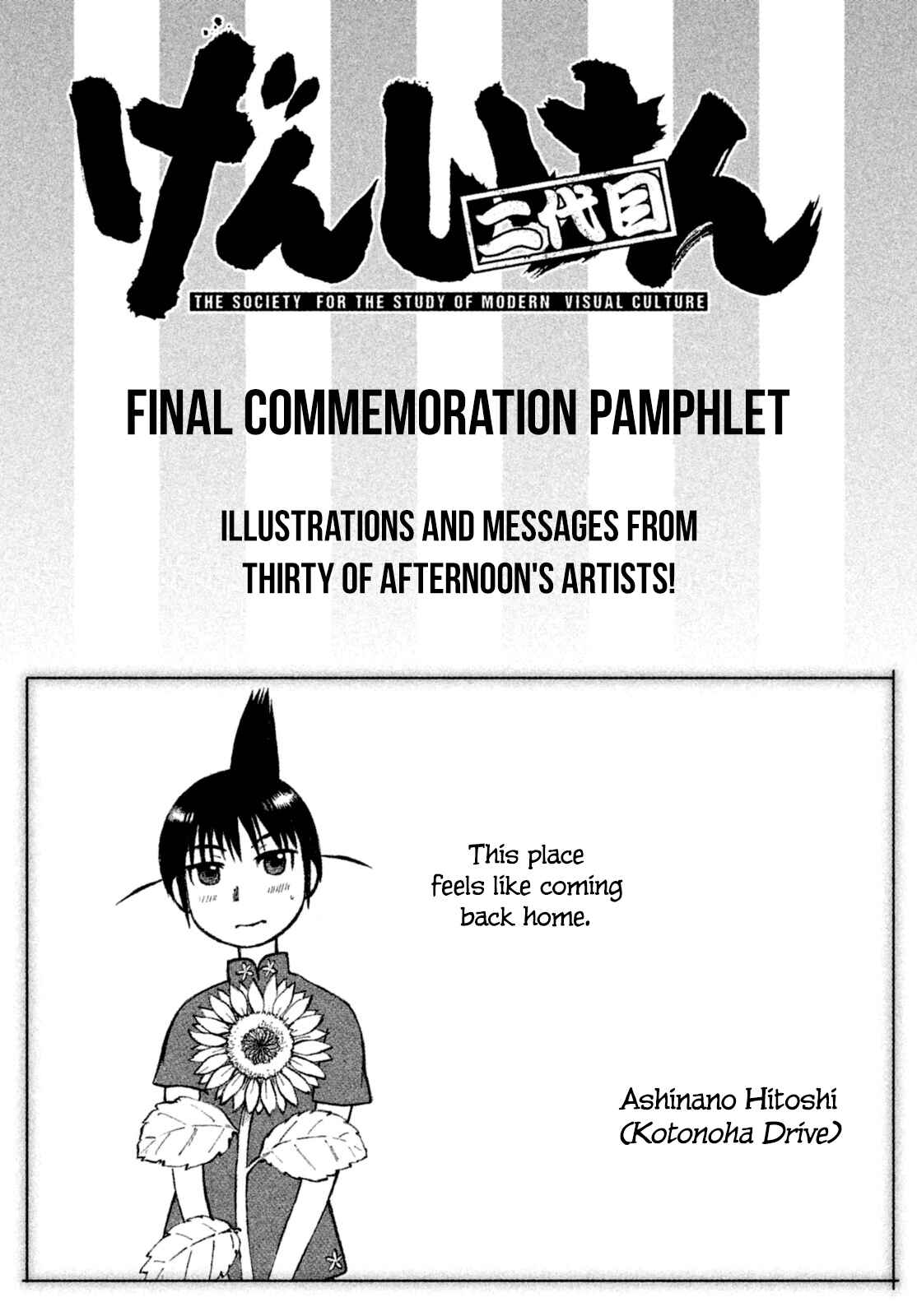 Page 36 Chapter 127 Genshiken Nidaime - The Society for the Study of Modern Visual Culture II