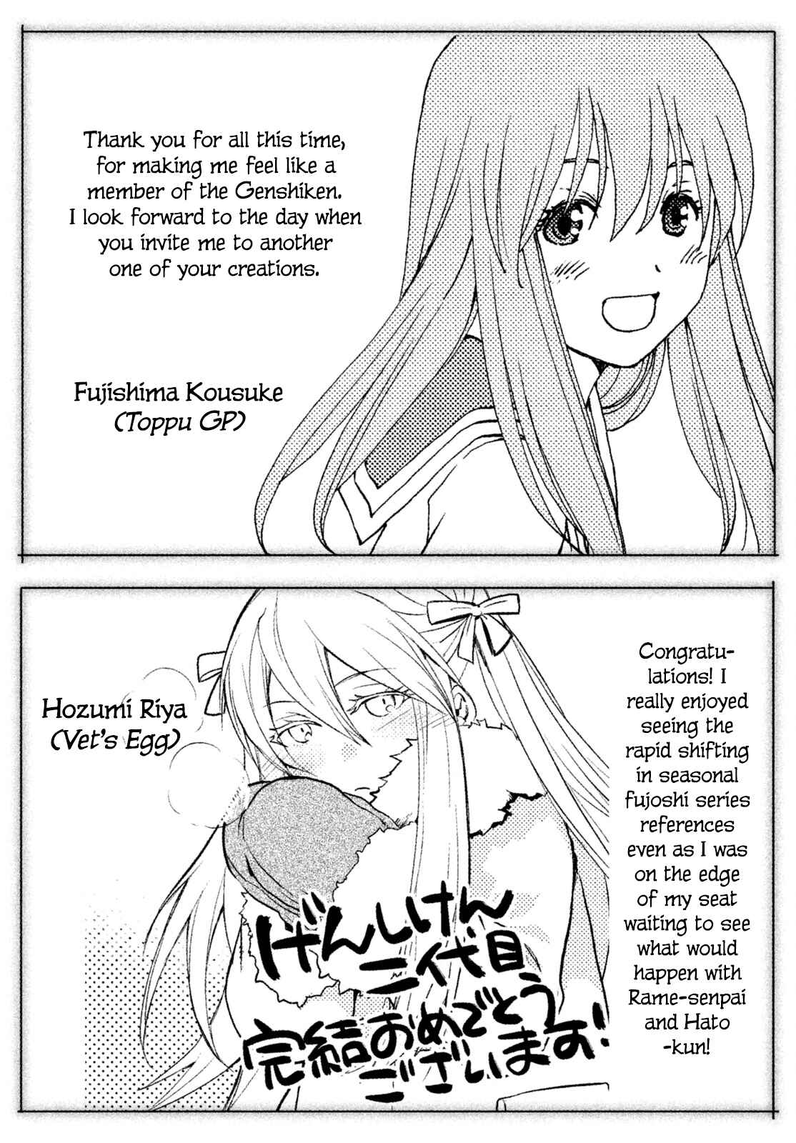 Page 48 Chapter 127 Genshiken Nidaime - The Society for the Study of Modern Visual Culture II