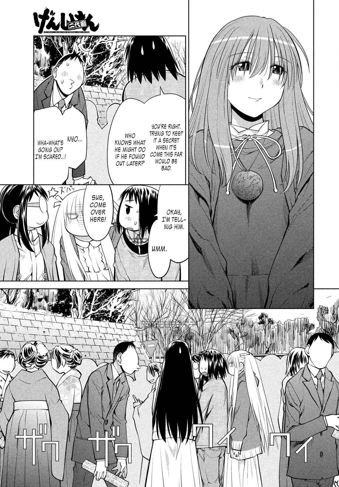 Page 6 Chapter 127 Genshiken Nidaime - The Society for the Study of Modern Visual Culture II