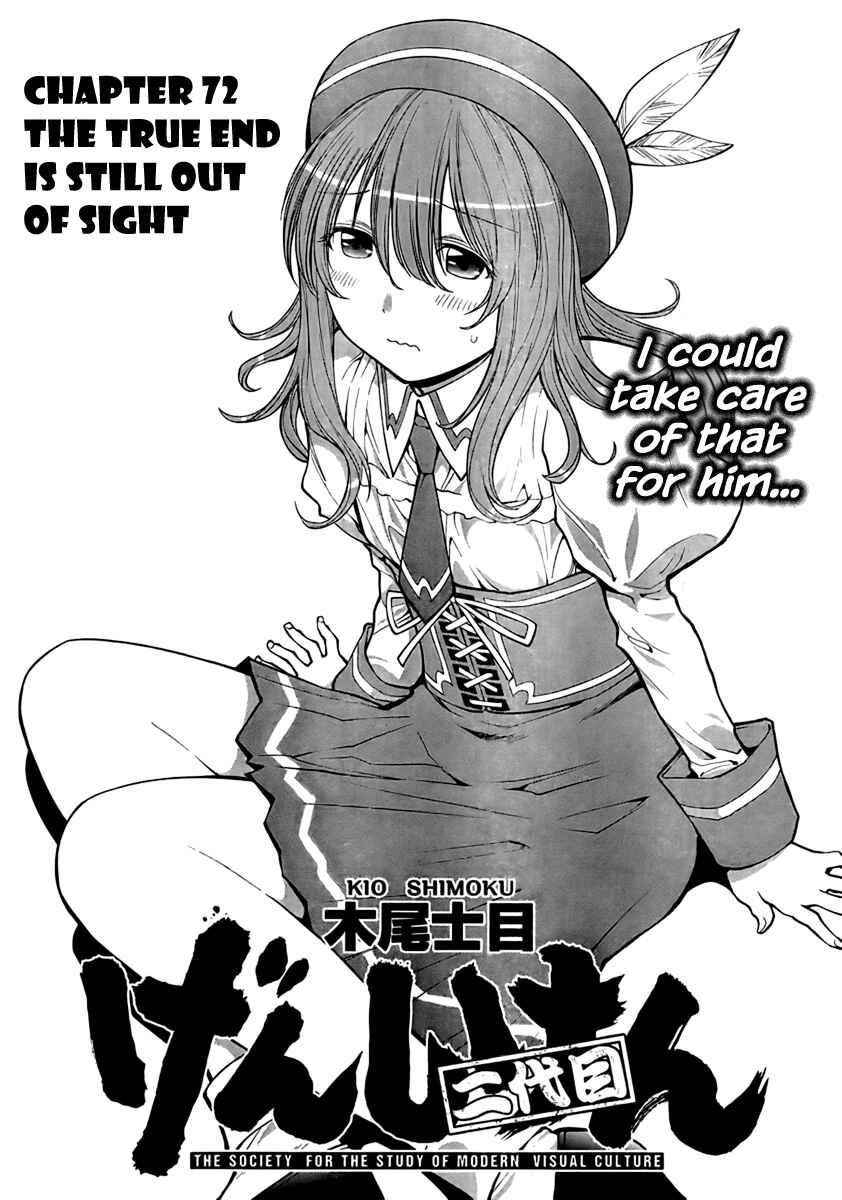 Page 3 Chapter 72 Genshiken Nidaime - The Society for the Study of Modern Visual Culture II