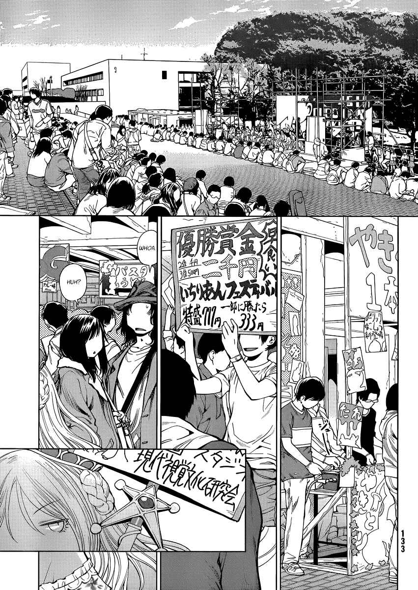 Page 1 Chapter 75 Genshiken Nidaime - The Society for the Study of Modern Visual Culture II