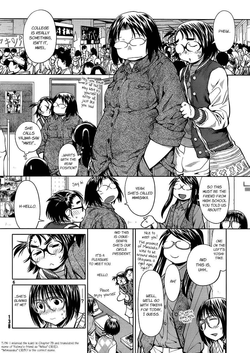 Page 5 Chapter 75 Genshiken Nidaime - The Society for the Study of Modern Visual Culture II