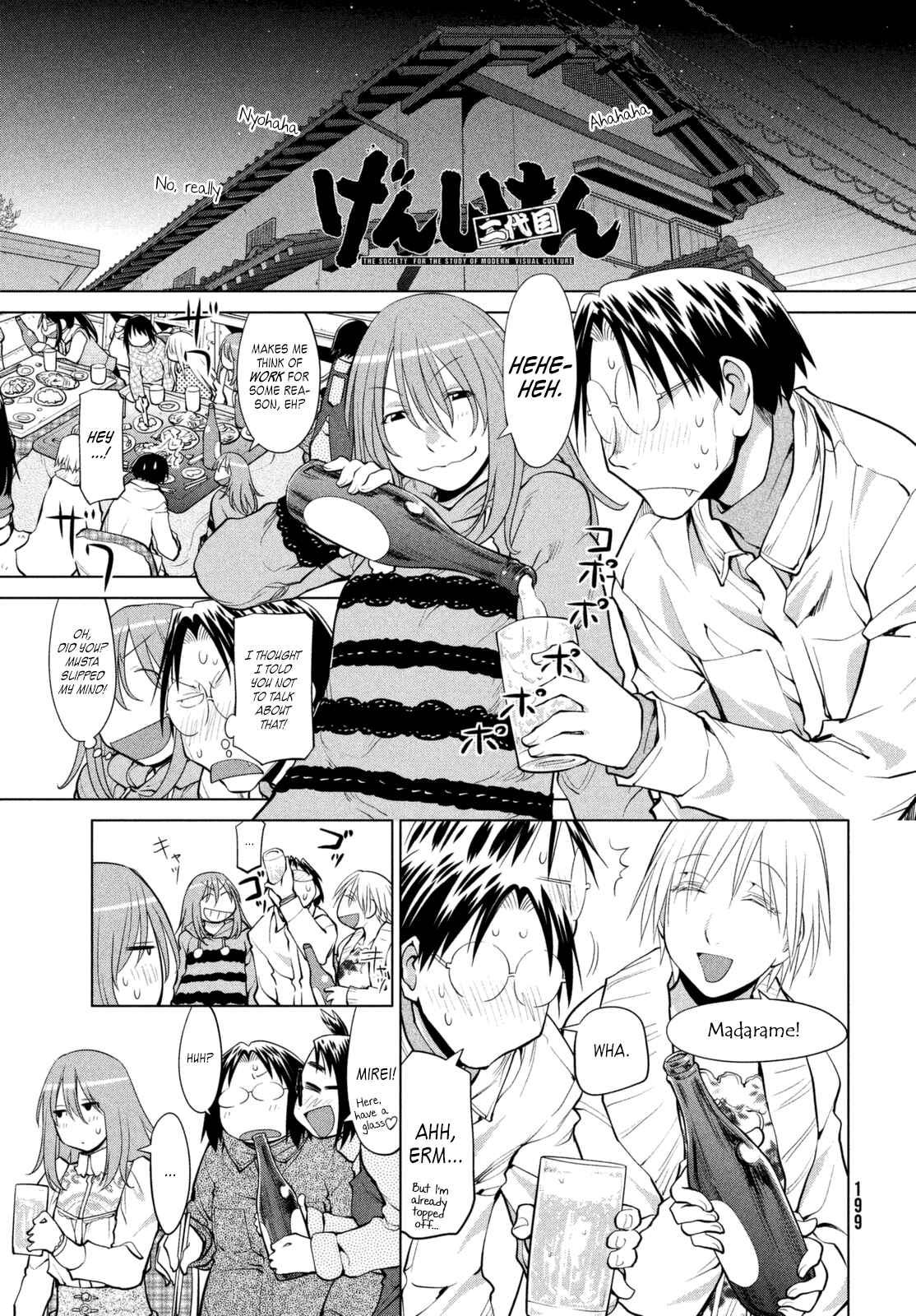 Page 1 Chapter 109 Genshiken Nidaime - The Society for the Study of Modern Visual Culture II