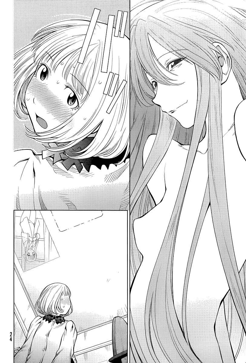 Page 17 Chapter 84 Genshiken Nidaime - The Society for the Study of Modern Visual Culture II