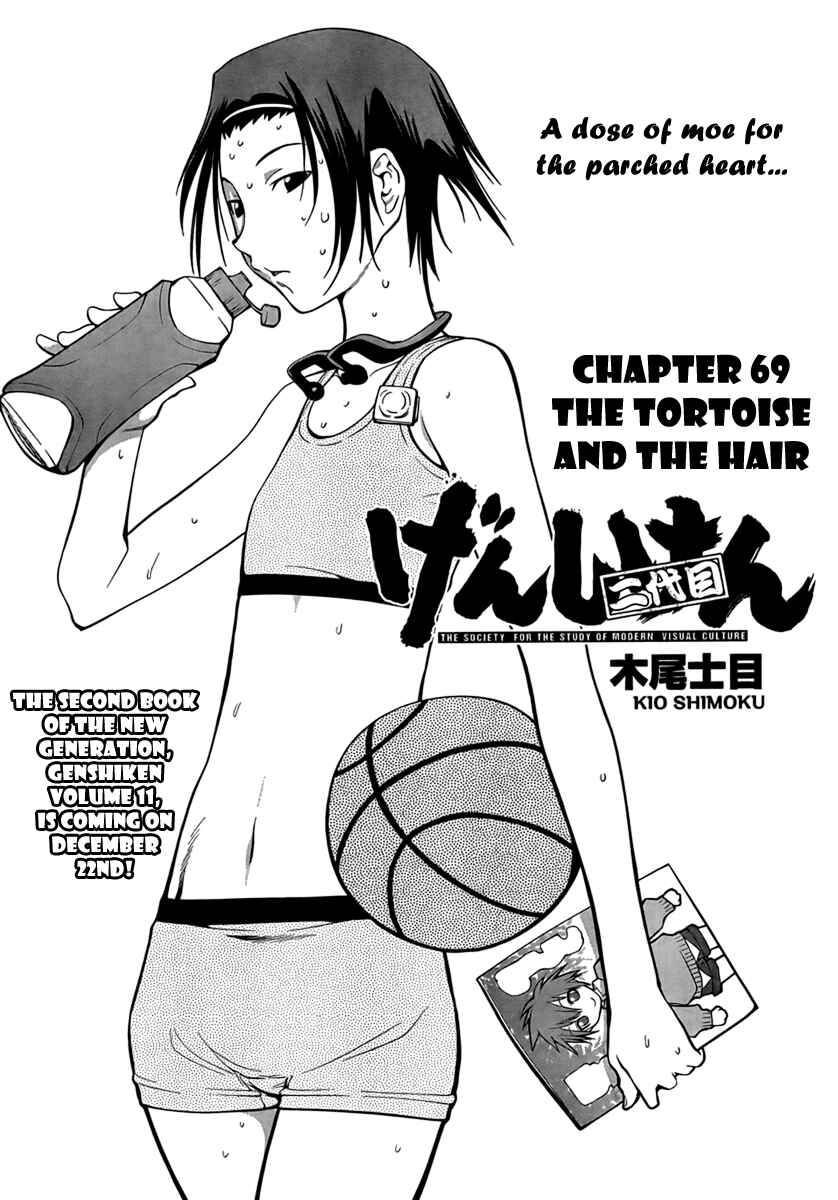 Page 3 Chapter 69 Genshiken Nidaime - The Society for the Study of Modern Visual Culture II