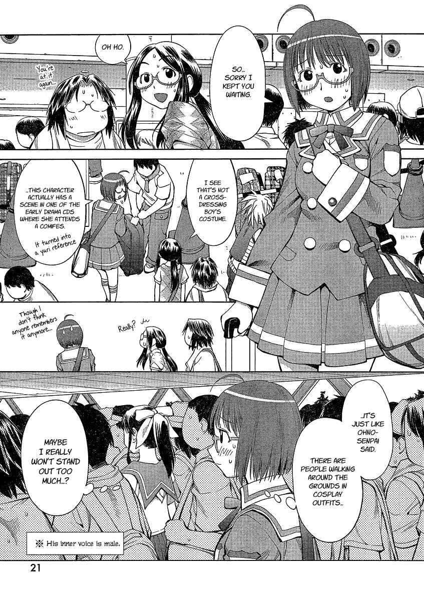 Page 15 Chapter 63 Genshiken Nidaime - The Society for the Study of Modern Visual Culture II