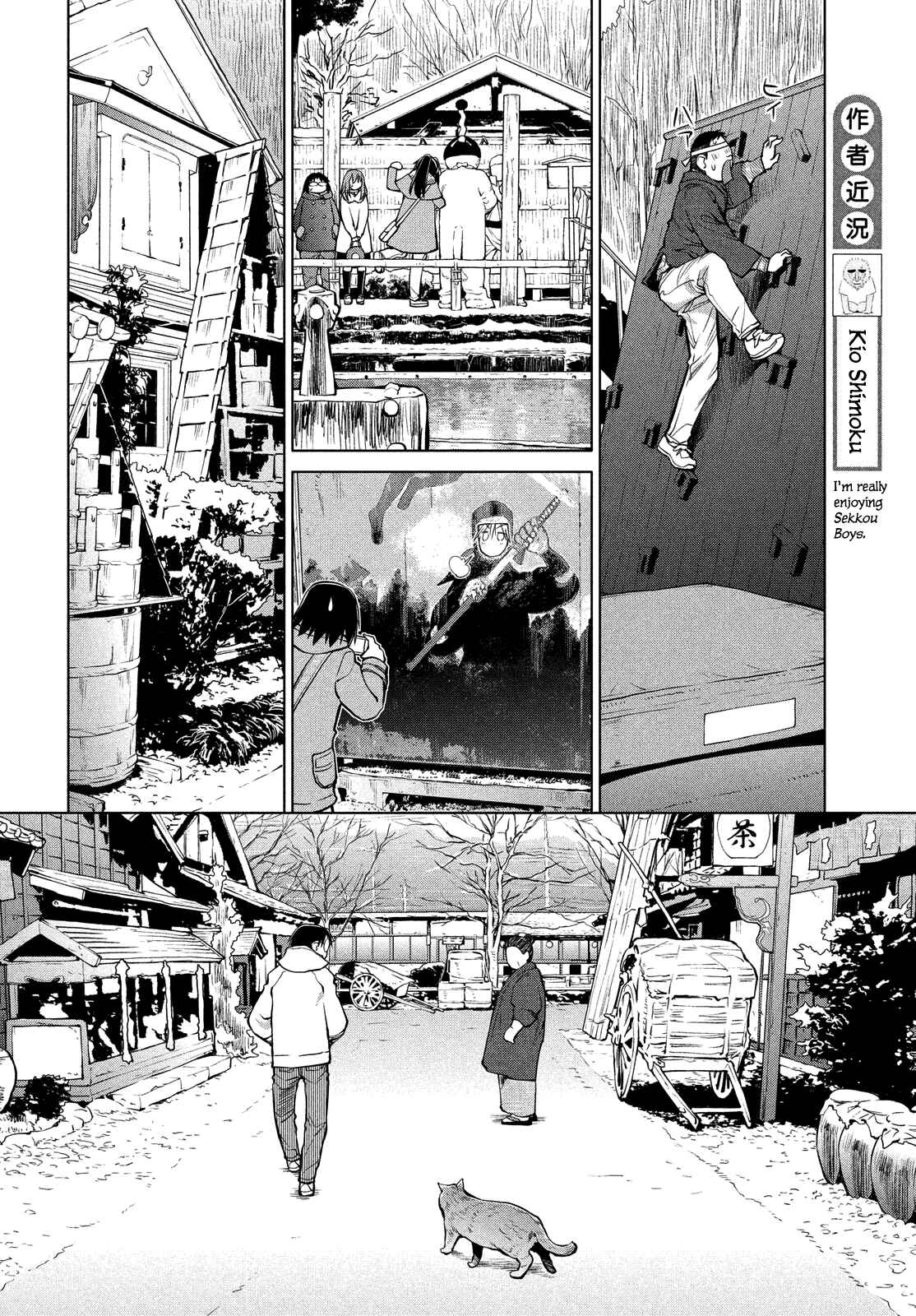 Page 34 Chapter 122 Genshiken Nidaime - The Society for the Study of Modern Visual Culture II