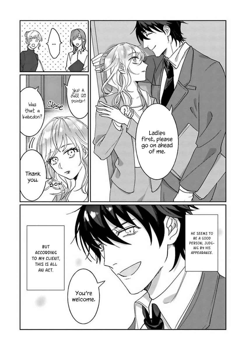 Page 16 Chapter 1 Kyomo Korosezuni Aishiaudake