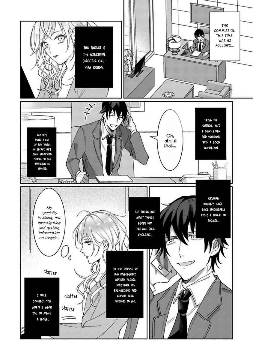 Page 17 Chapter 1 Kyomo Korosezuni Aishiaudake