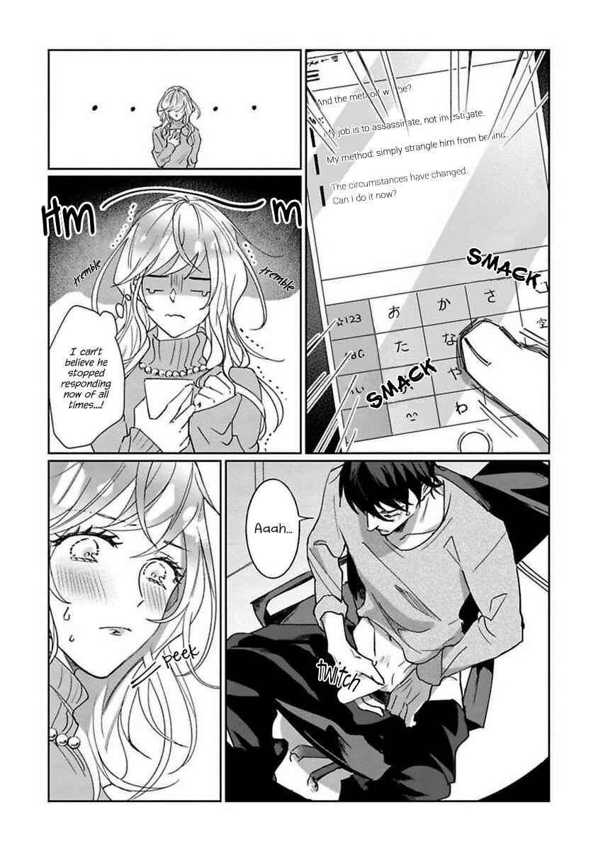 Page 23 Chapter 1 Kyomo Korosezuni Aishiaudake