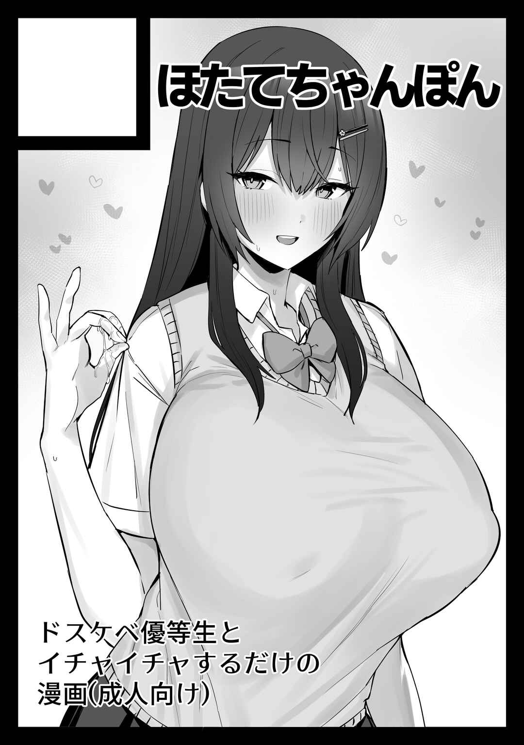 Page 69 Chapter Unknown_9311 Majime desu ga, Nani ka?