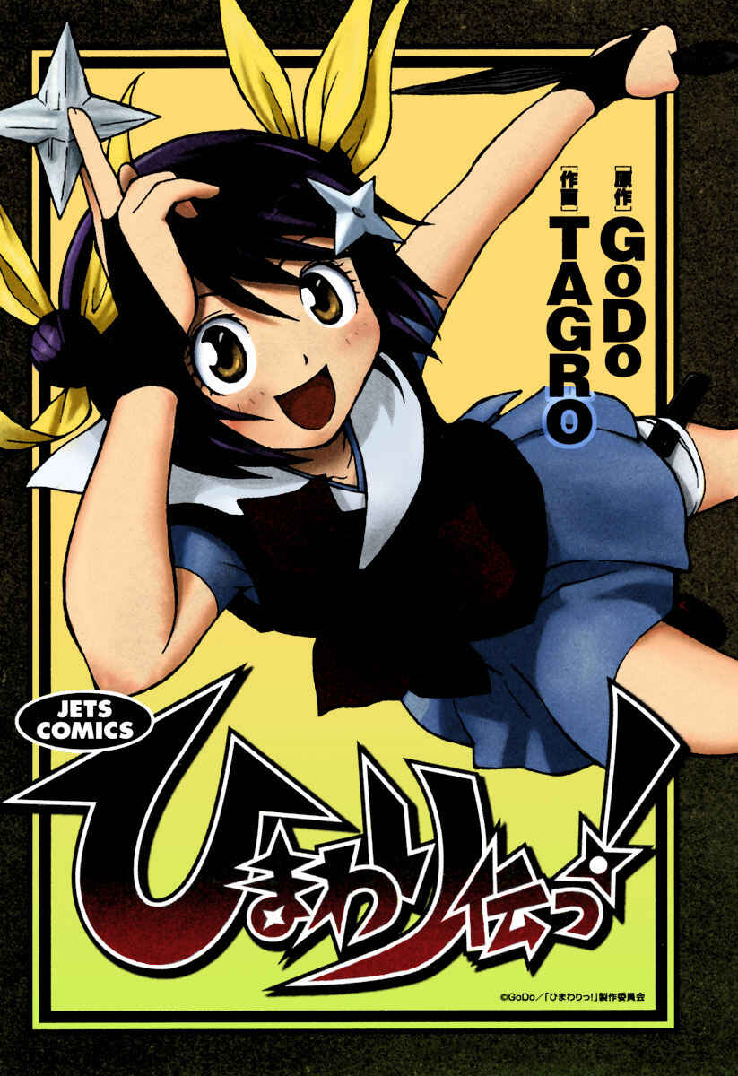 Page 2 Chapter 1 Himawari Den!