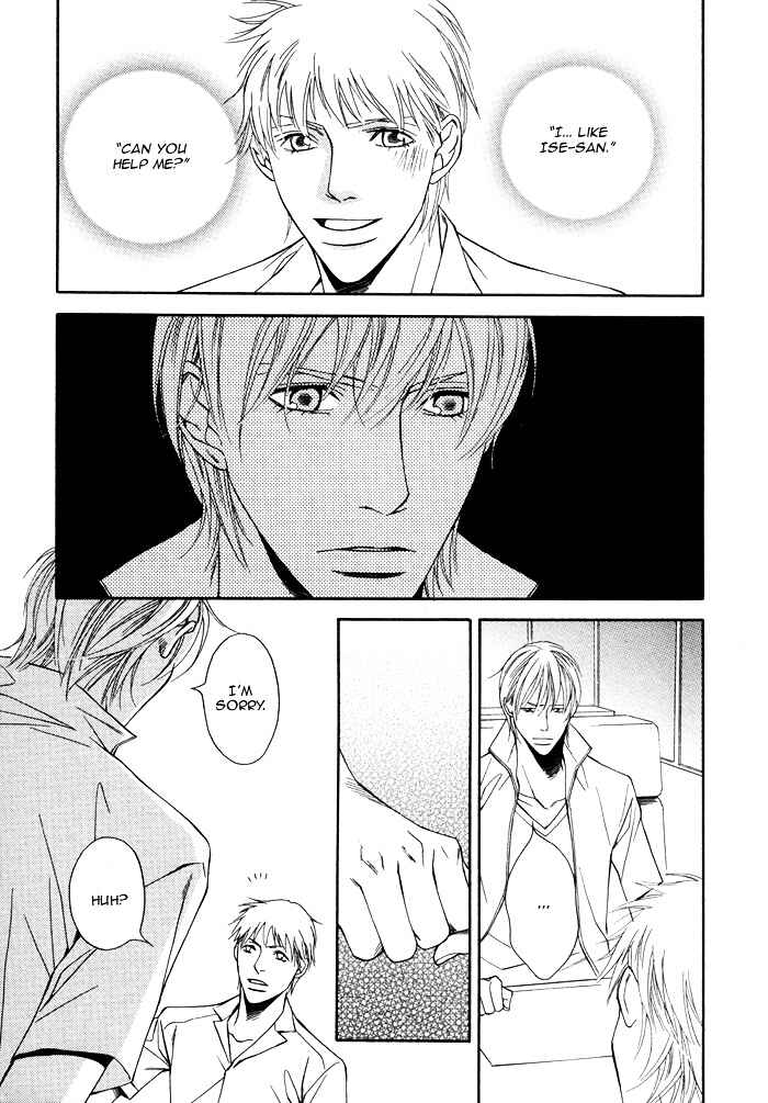 Page 13 Chapter 5 Aibou no Jouken