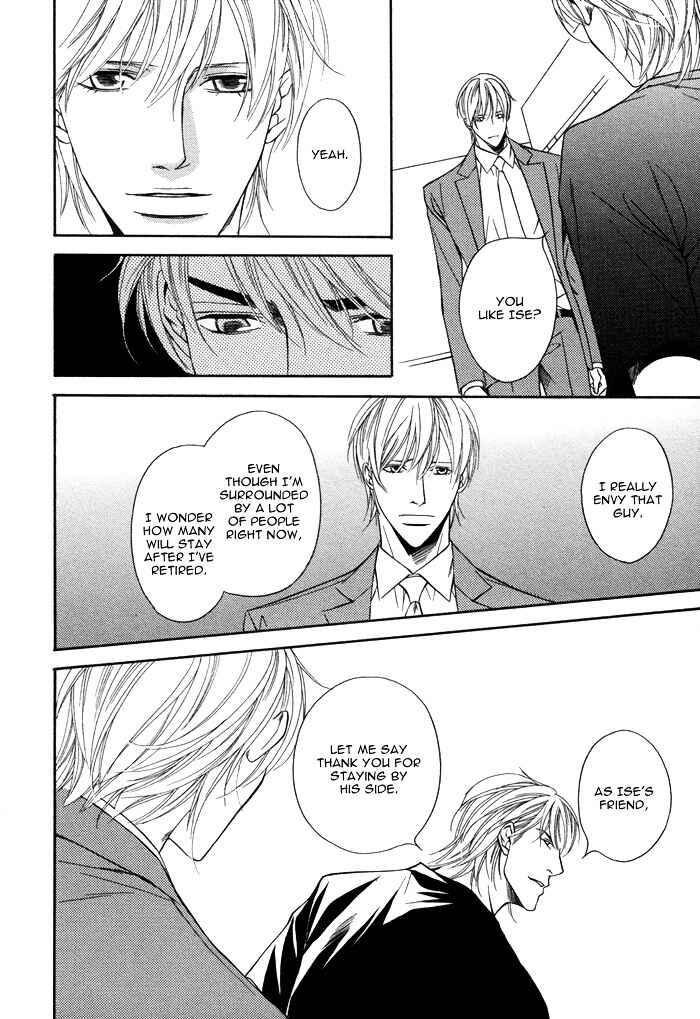 Page 18 Chapter 5 Aibou no Jouken