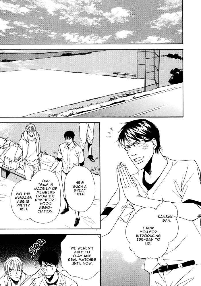 Page 19 Chapter 5 Aibou no Jouken