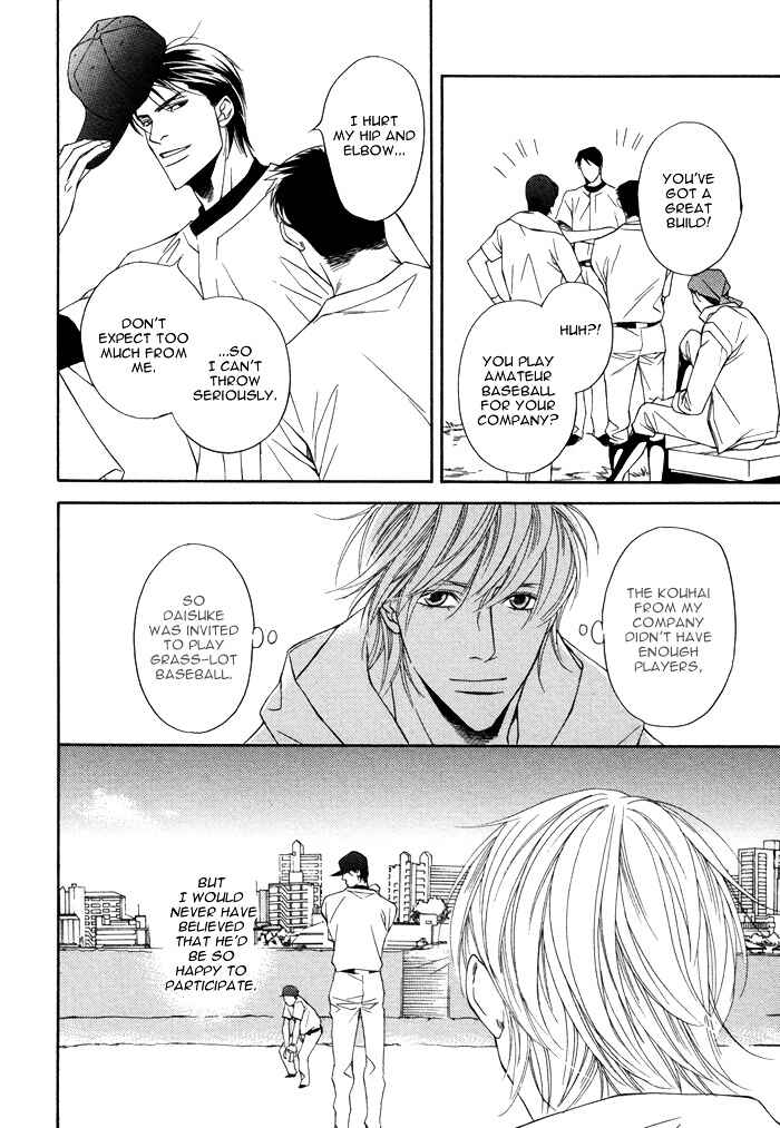 Page 20 Chapter 5 Aibou no Jouken