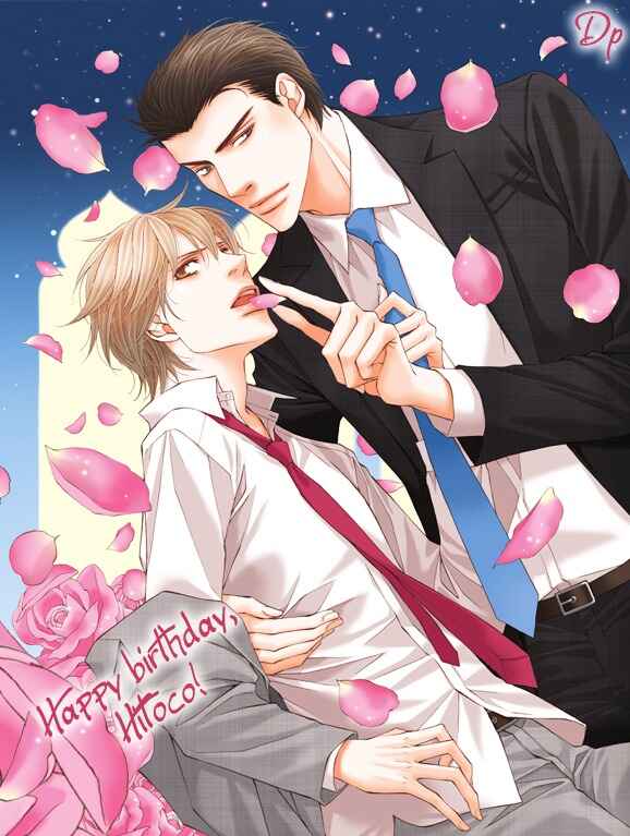 Page 6 Chapter 5 Aibou no Jouken