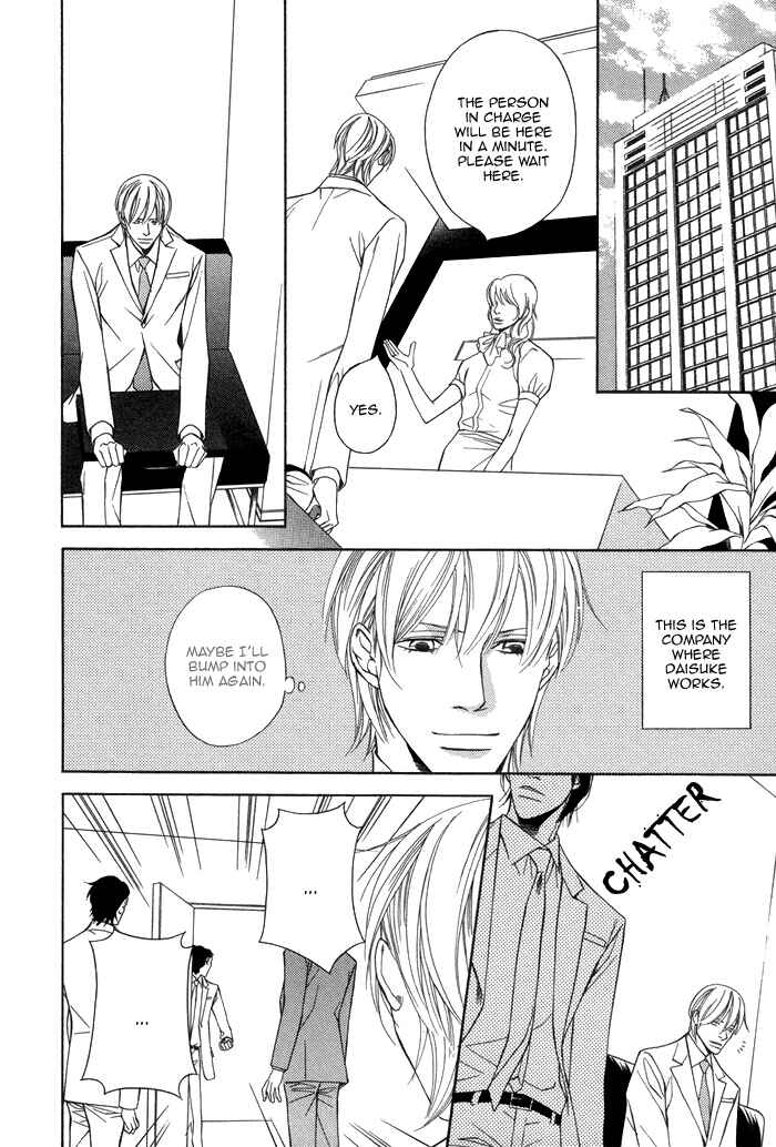 Page 16 Chapter 3 Aibou no Jouken