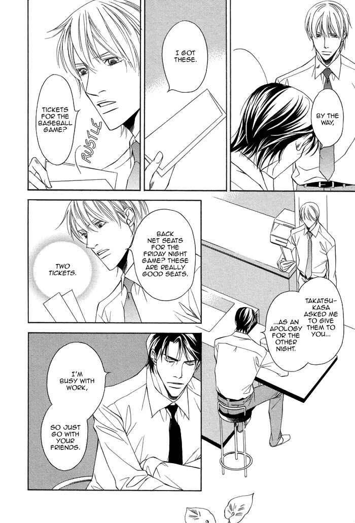 Page 24 Chapter 3 Aibou no Jouken