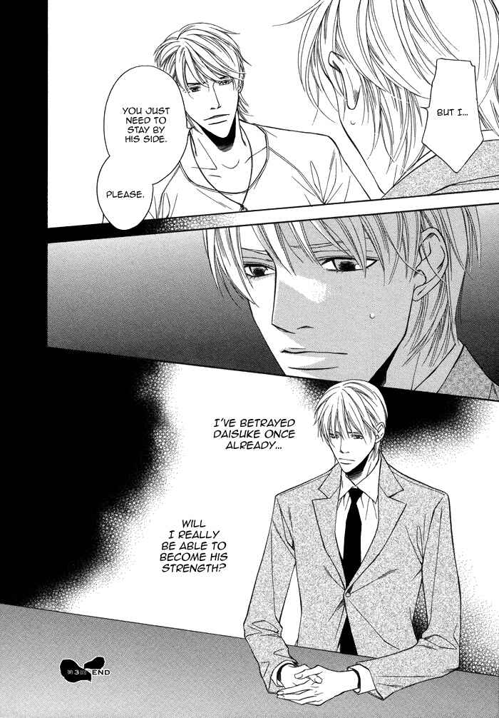 Page 34 Chapter 3 Aibou no Jouken