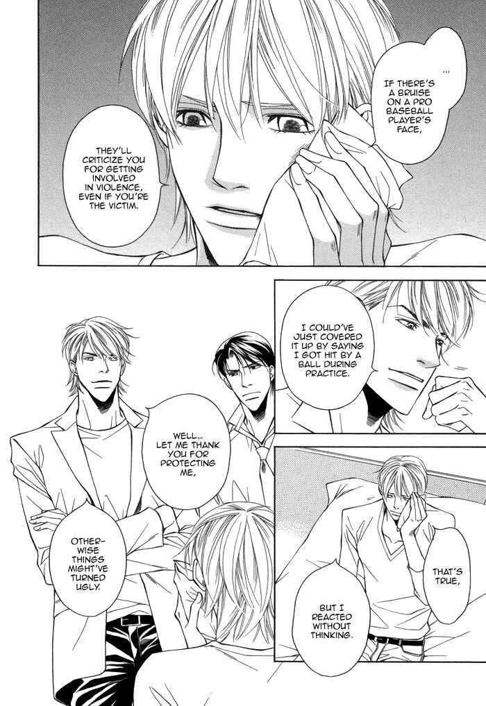 Page 6 Chapter 3 Aibou no Jouken
