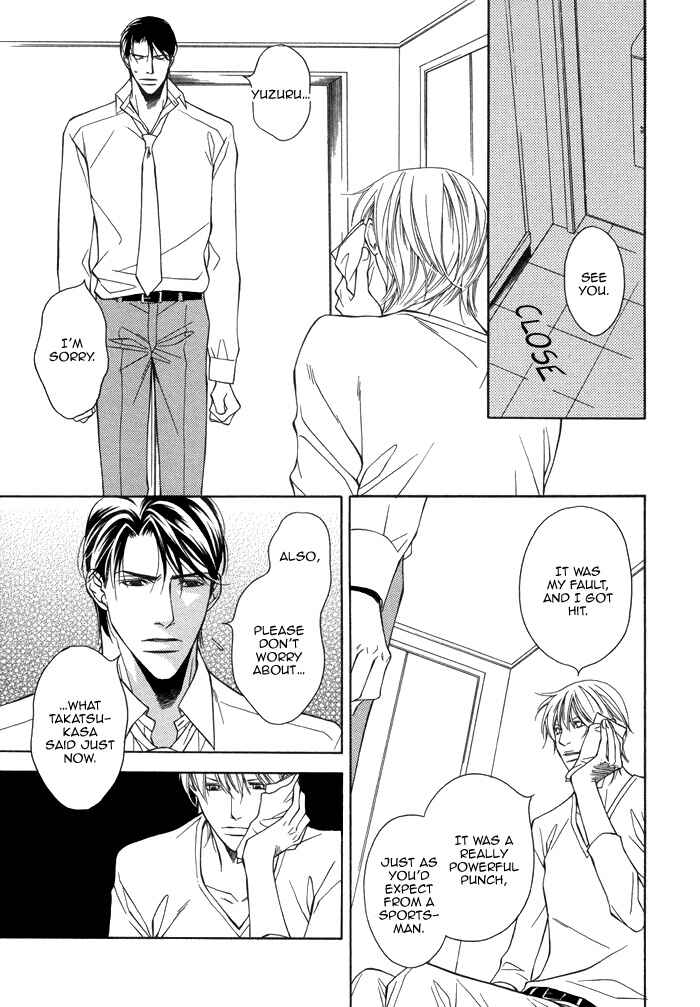 Page 7 Chapter 3 Aibou no Jouken