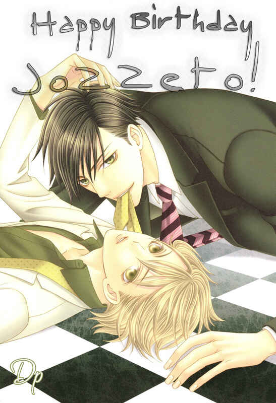 Page 1 Chapter 4 Aibou no Jouken