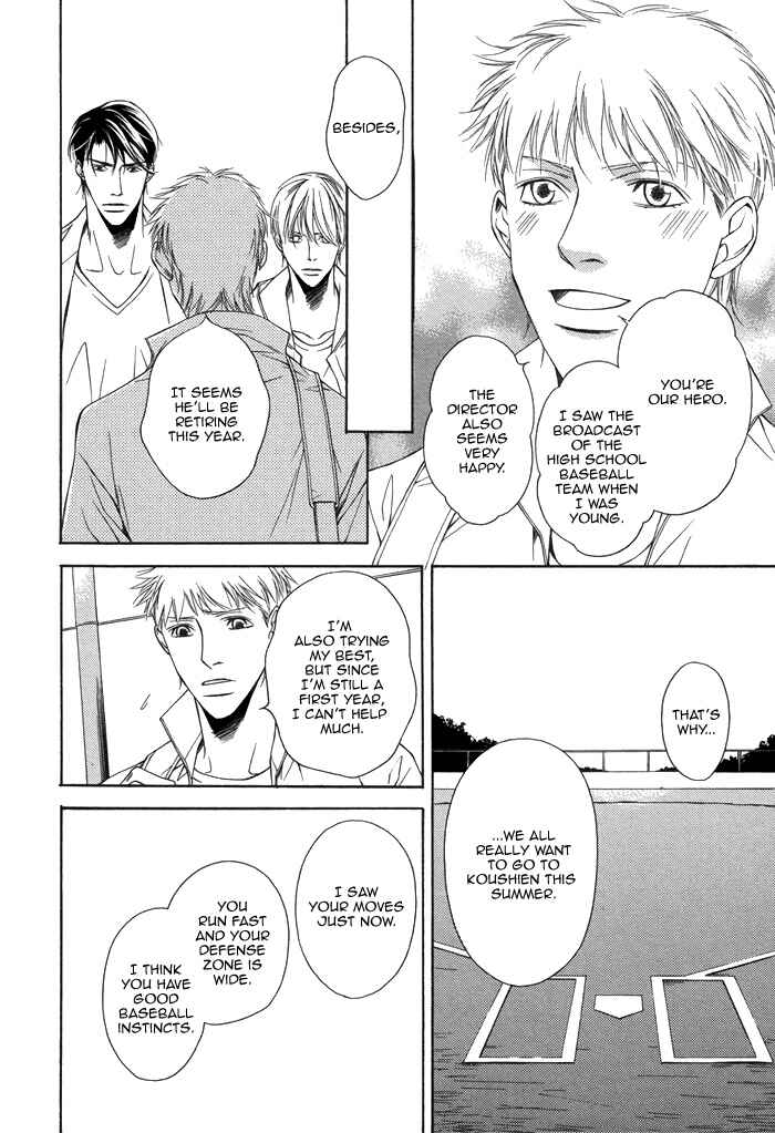 Page 13 Chapter 4 Aibou no Jouken