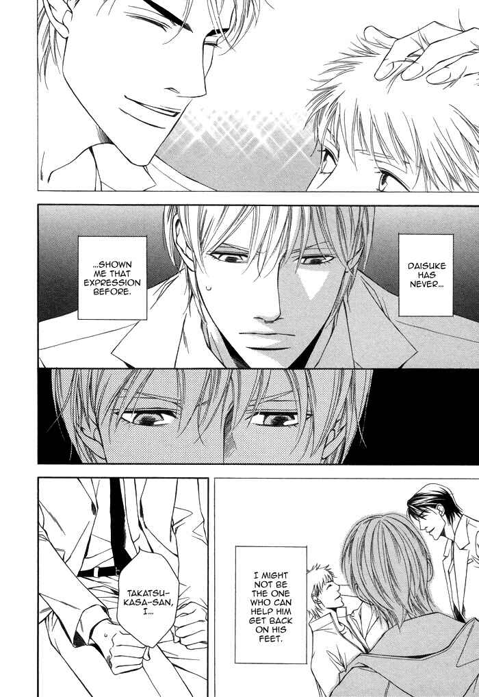 Page 27 Chapter 4 Aibou no Jouken