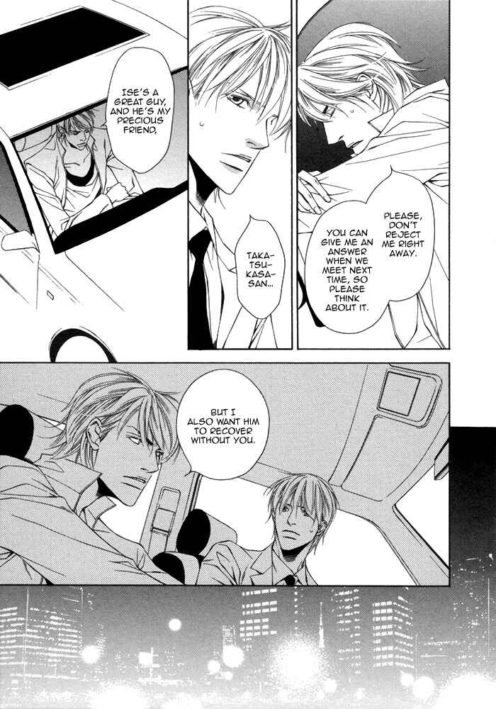 Page 28 Chapter 4 Aibou no Jouken