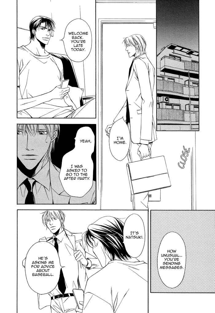 Page 29 Chapter 4 Aibou no Jouken