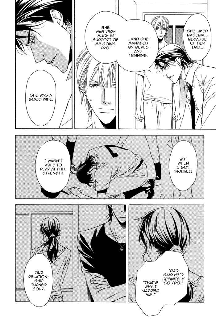 Page 13 Chapter 2 Aibou no Jouken