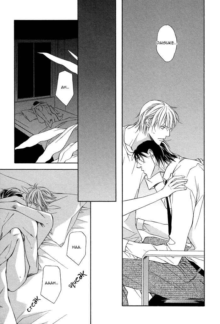 Page 16 Chapter 2 Aibou no Jouken