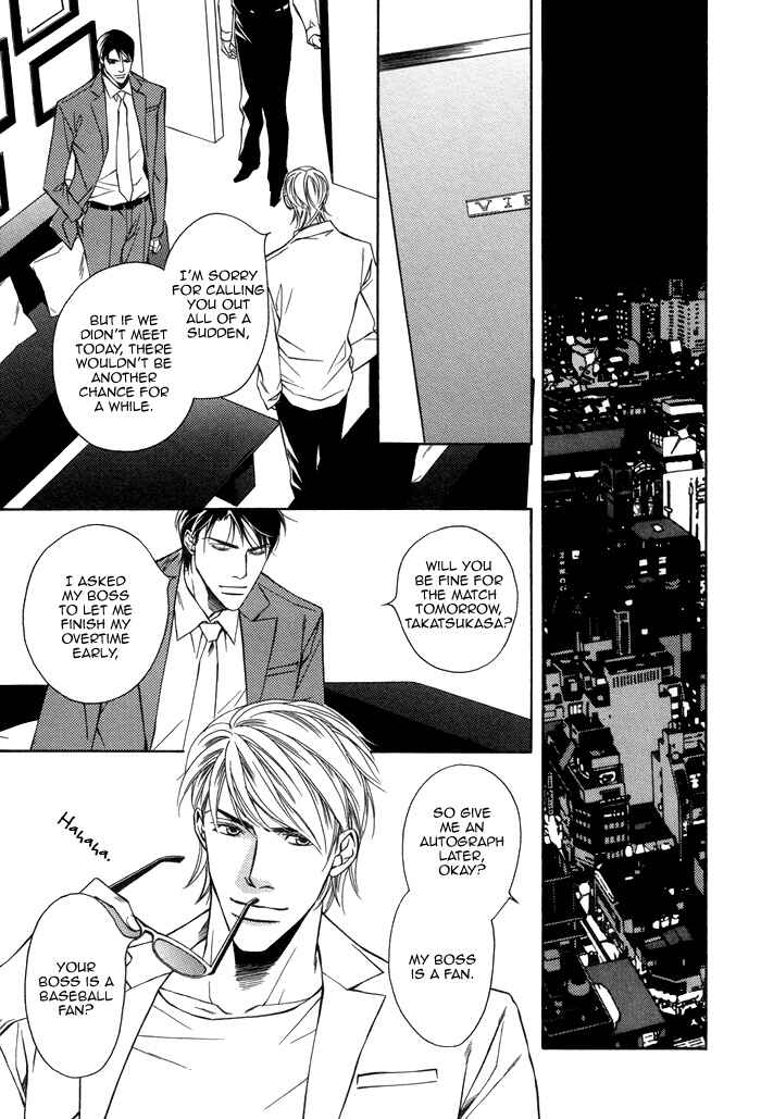 Page 20 Chapter 2 Aibou no Jouken