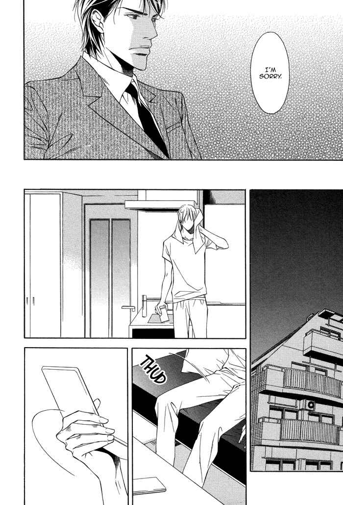 Page 7 Chapter 2 Aibou no Jouken