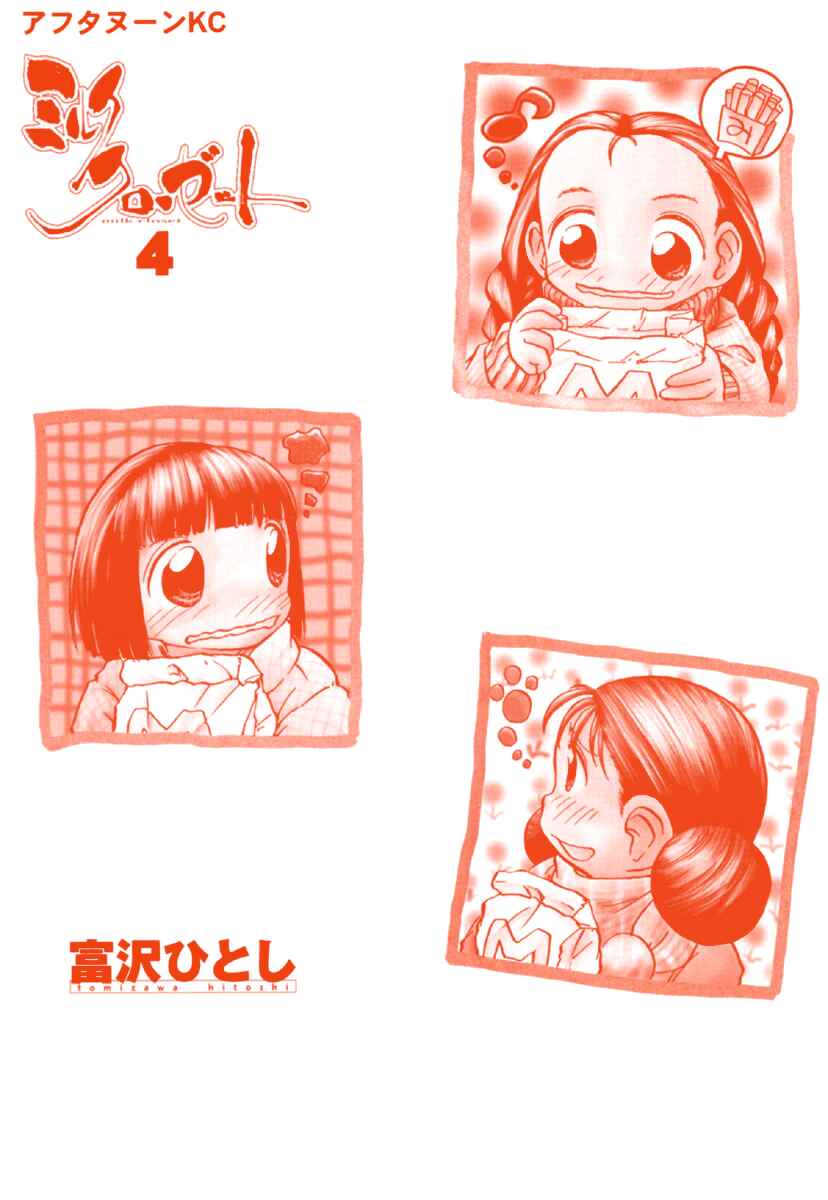 Page 2 Chapter 16 Milk Closet