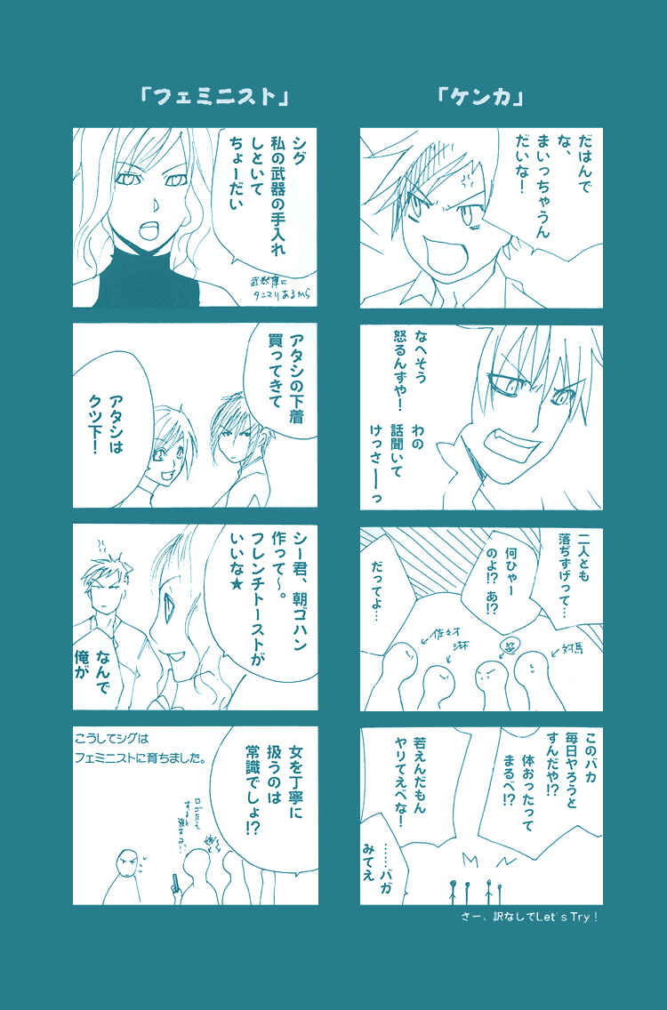Page 3 Chapter 1 To Meet You