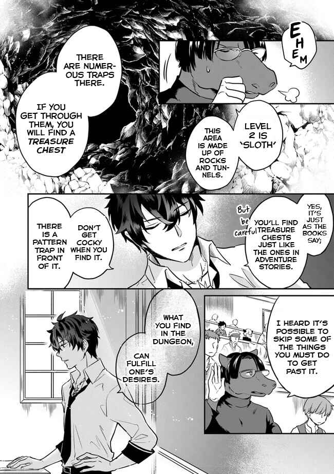 Page 11 Chapter 1 Daizai Dungeon Kyoushuujo no Hanmen Kyoushi: Hazure Gift no Annaijin ga Jitsu wa Saikyou no Tansakusha de Aru Koto o, Seito-tachi wa Mada Shiranai