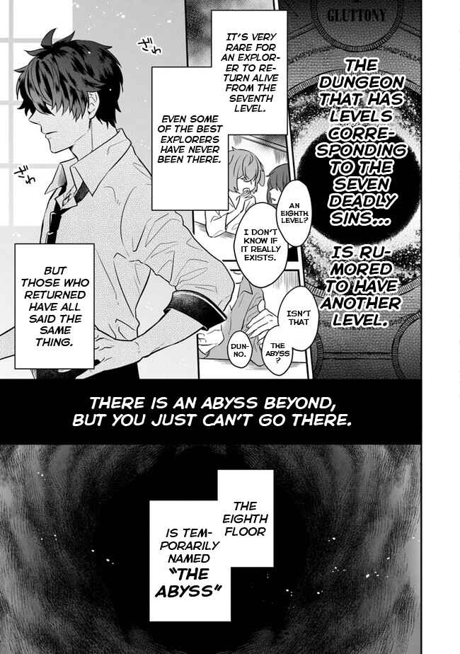 Page 14 Chapter 1 Daizai Dungeon Kyoushuujo no Hanmen Kyoushi: Hazure Gift no Annaijin ga Jitsu wa Saikyou no Tansakusha de Aru Koto o, Seito-tachi wa Mada Shiranai