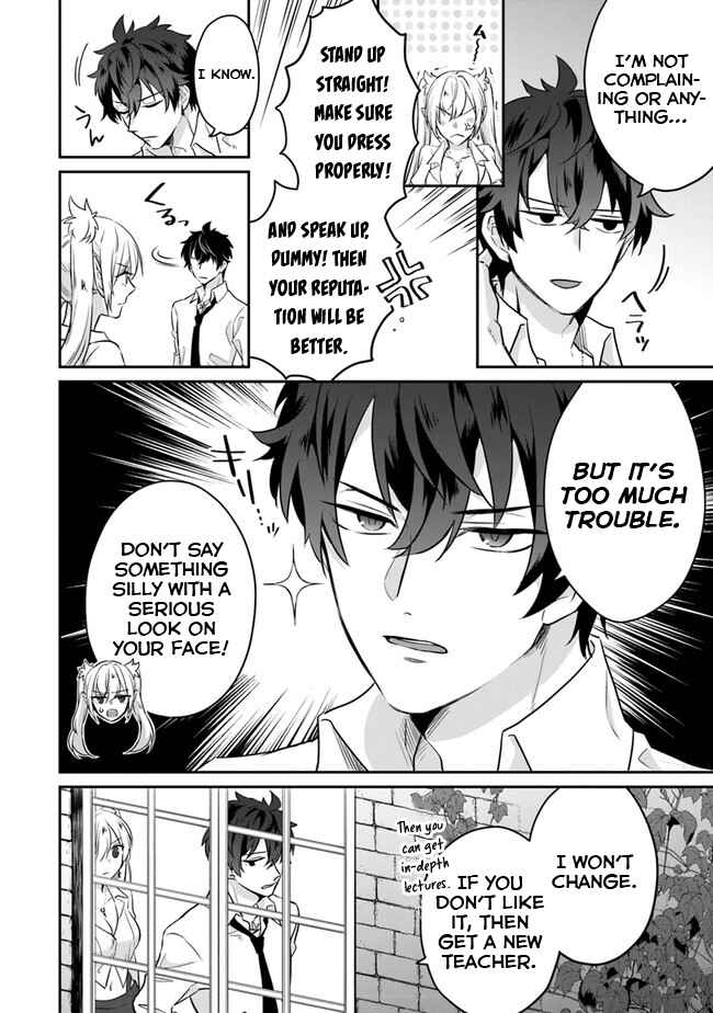 Page 25 Chapter 1 Daizai Dungeon Kyoushuujo no Hanmen Kyoushi: Hazure Gift no Annaijin ga Jitsu wa Saikyou no Tansakusha de Aru Koto o, Seito-tachi wa Mada Shiranai