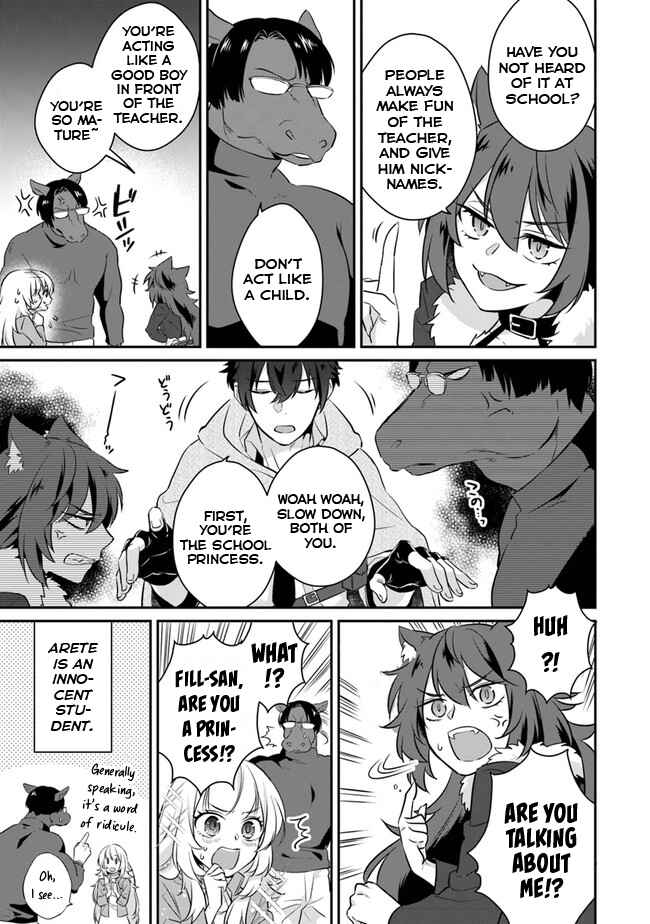 Page 60 Chapter 1 Daizai Dungeon Kyoushuujo no Hanmen Kyoushi: Hazure Gift no Annaijin ga Jitsu wa Saikyou no Tansakusha de Aru Koto o, Seito-tachi wa Mada Shiranai