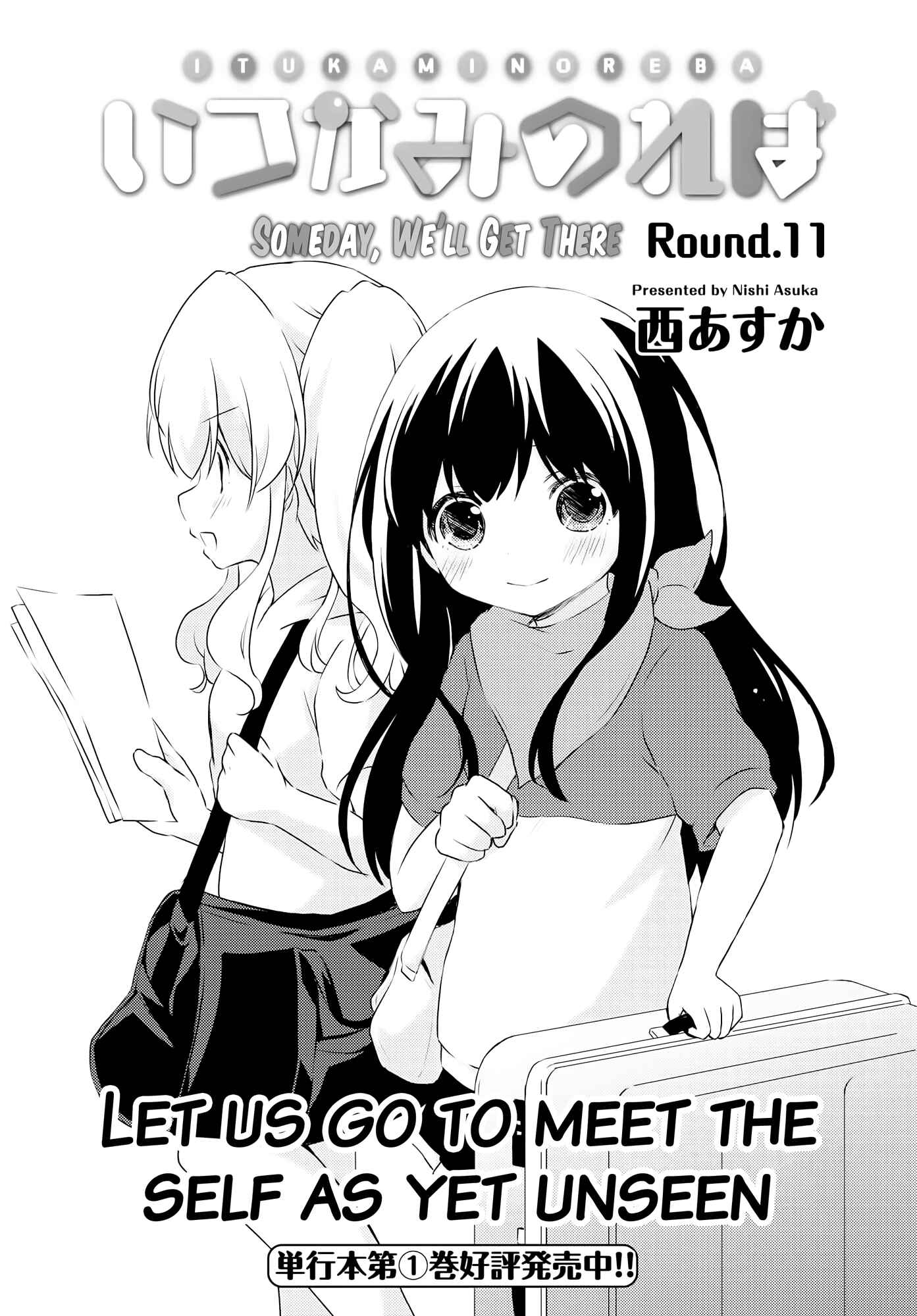 Page 3 Chapter 11 Someday, Well Get There