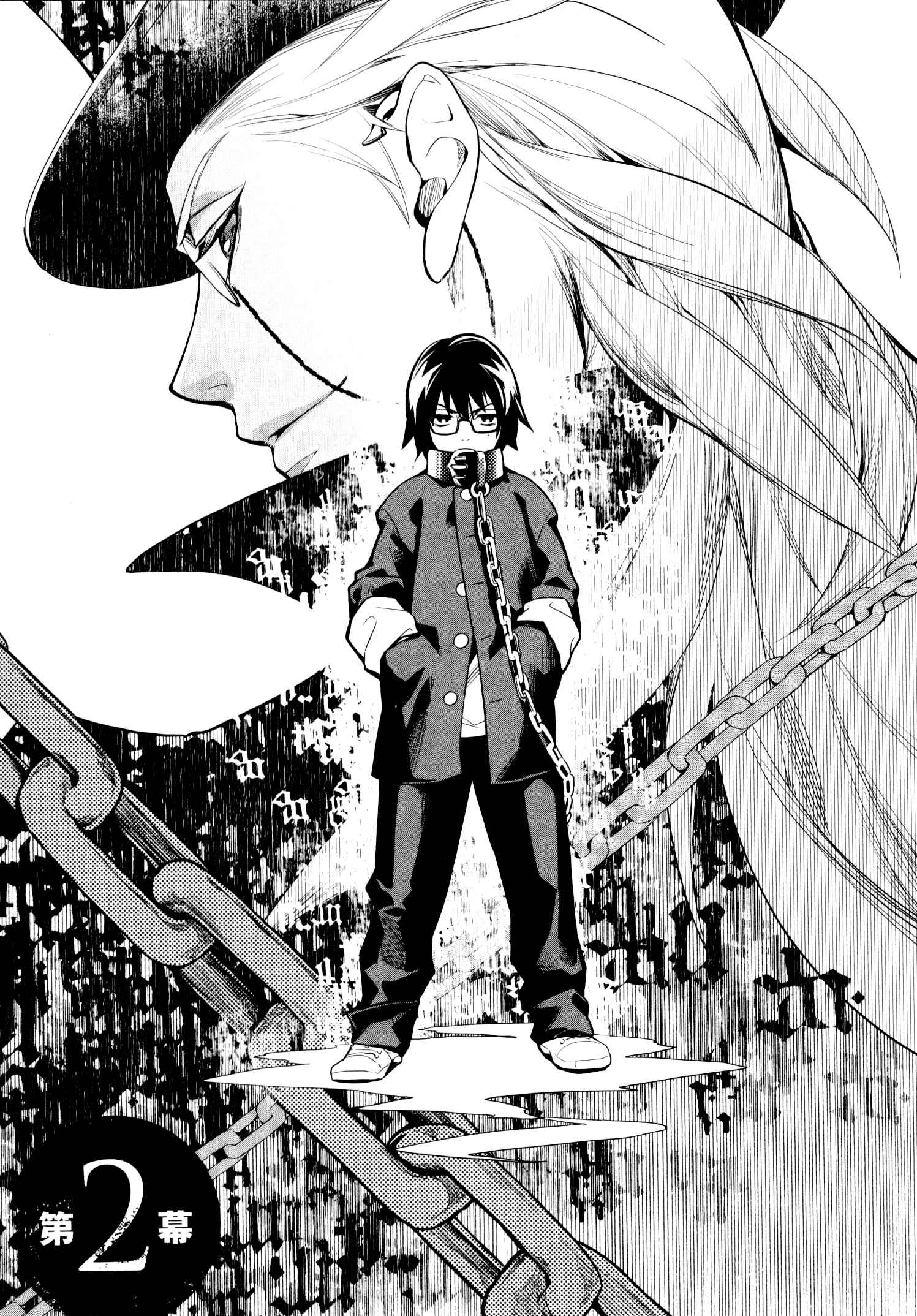 Page 2 Chapter 2 Shinigami DOGGY